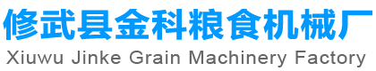 糧食精選機_玉米精選機_定量包裝秤_修武縣金科糧食機械廠